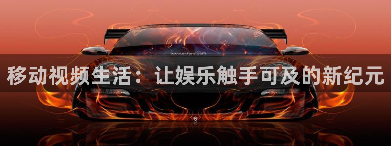 泡泡影视化理片：移动视频生活：让娱乐触手可及的新纪元