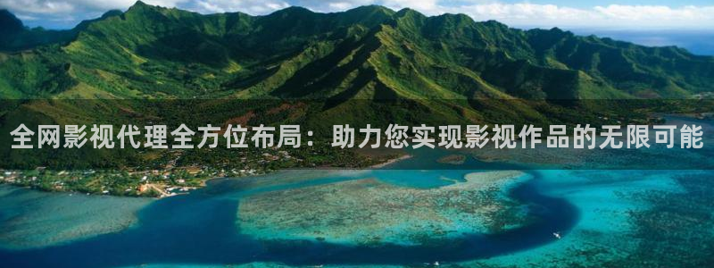 泡泡影视ios最新版：全网影视代理全方位布局：助力您实现影视作品的无限可能